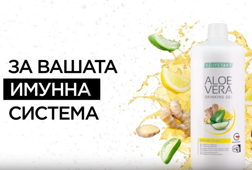 bezgranichna-energia-aloe-vera