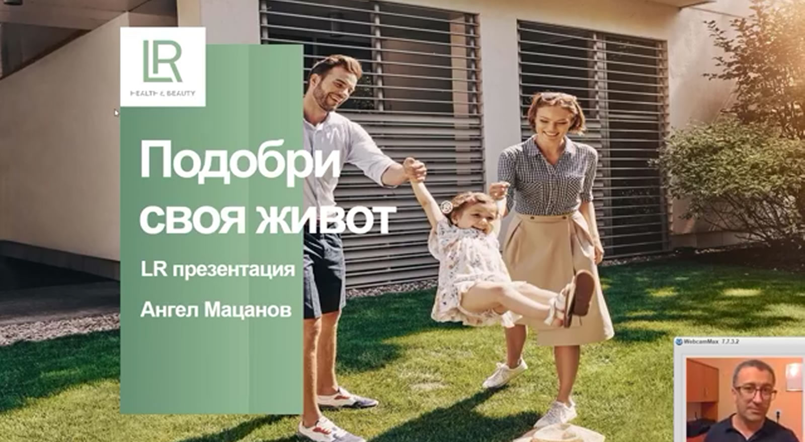 podobri-svoya-jivot-angel-matsanov