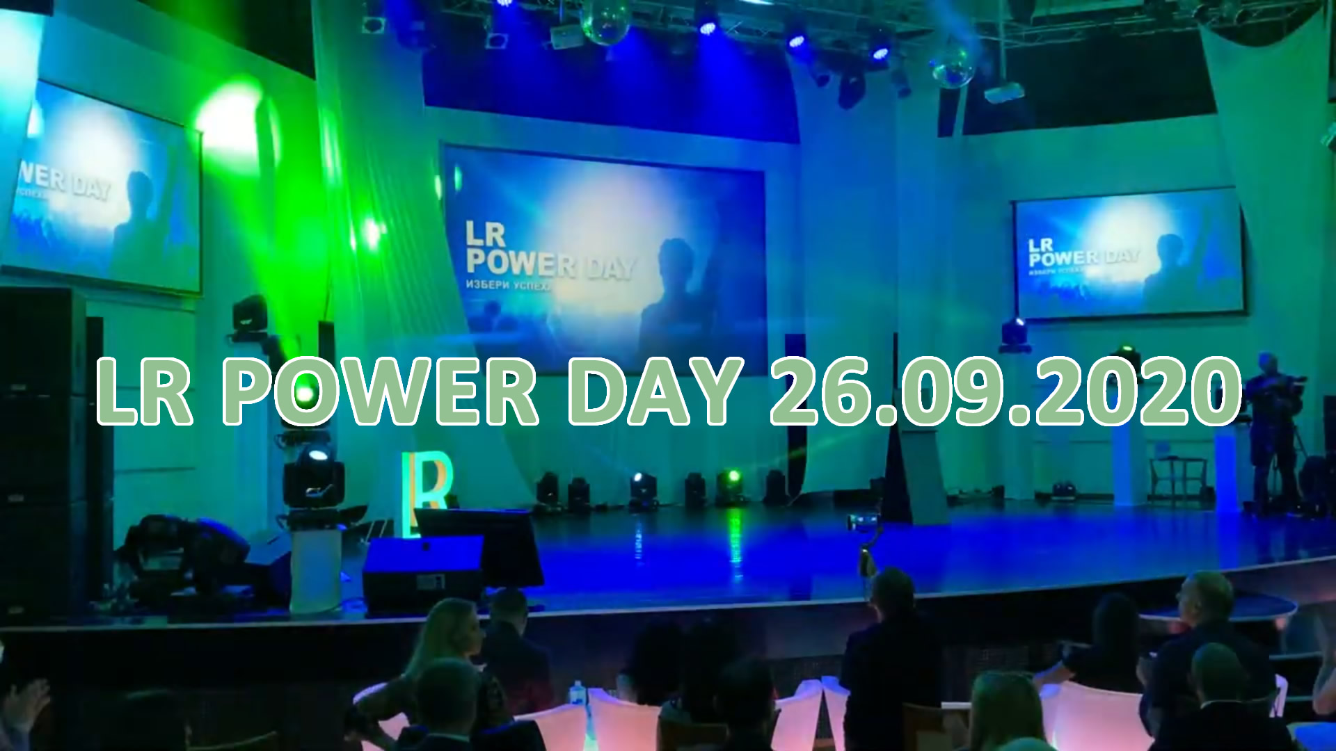 lr-power-day