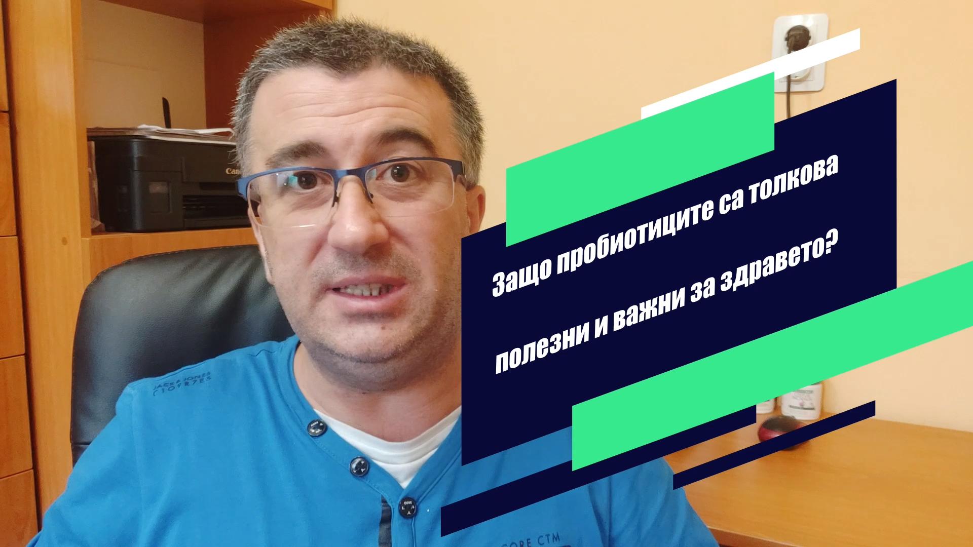 za-shto-probioticite-sa-tolkova-polezni-i-vajni-za-zdraveto-ni