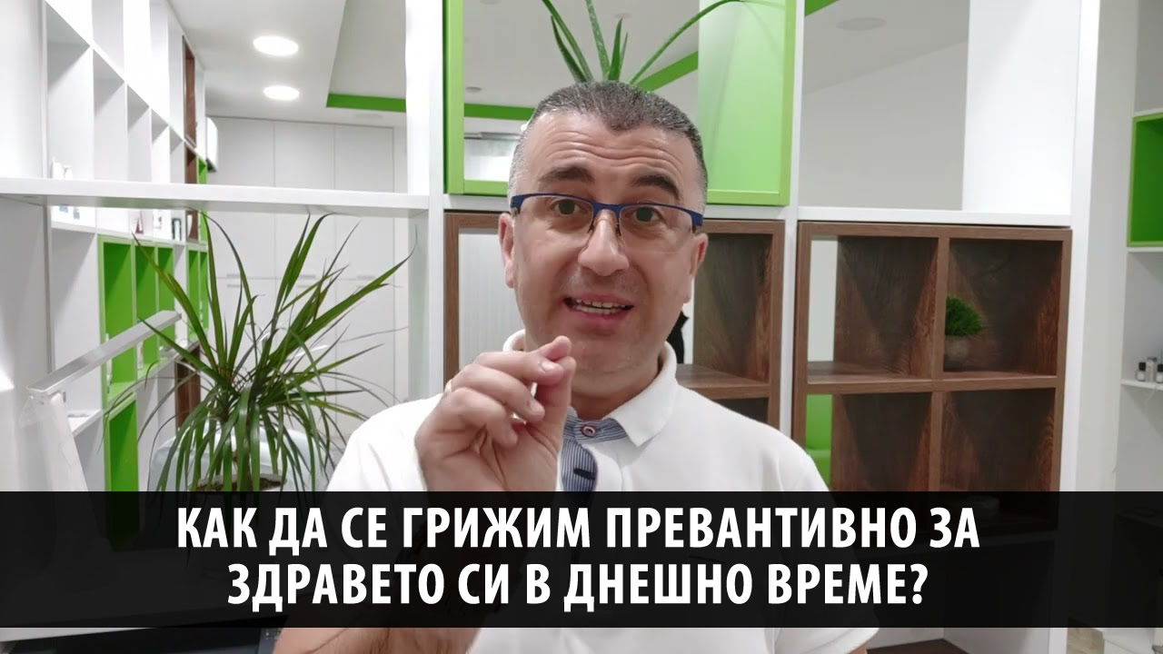 Kak-da-se-grijim-prevantivno-za-zdraveto-si-v-dneshno-vreme
