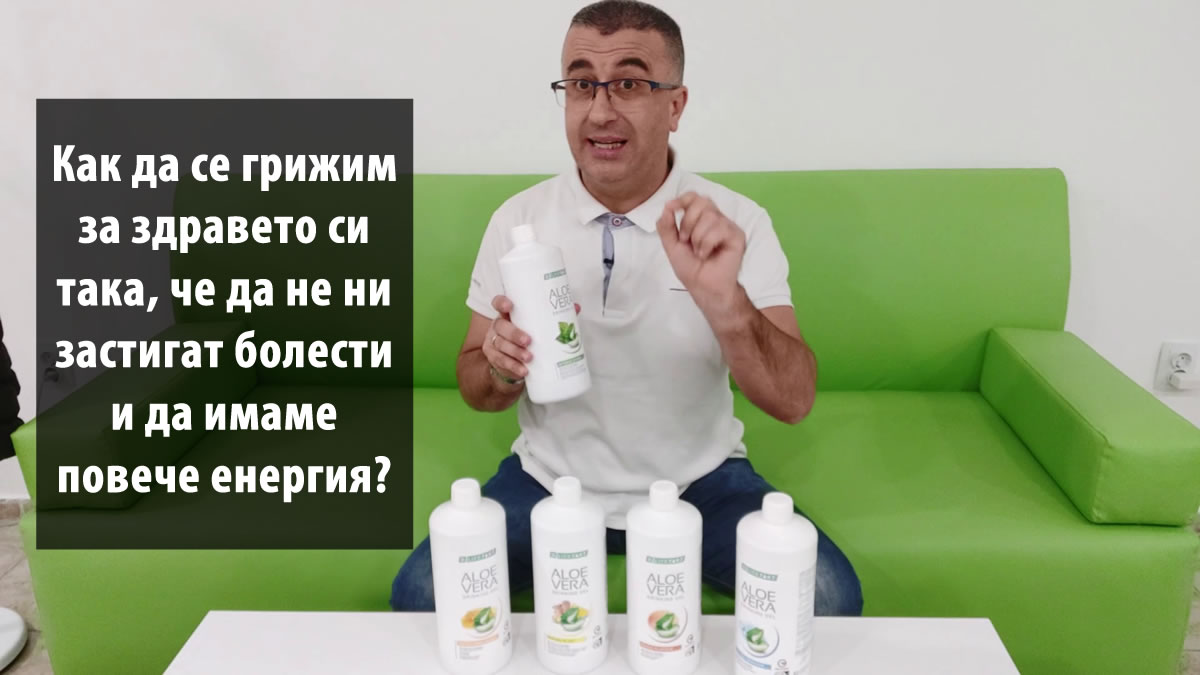 kak-da-se-grijim-za-zdraveto-si-taka-che-da-ne-ni-zastigat-bolesti-i-da-imame-poveche-energia-1200px