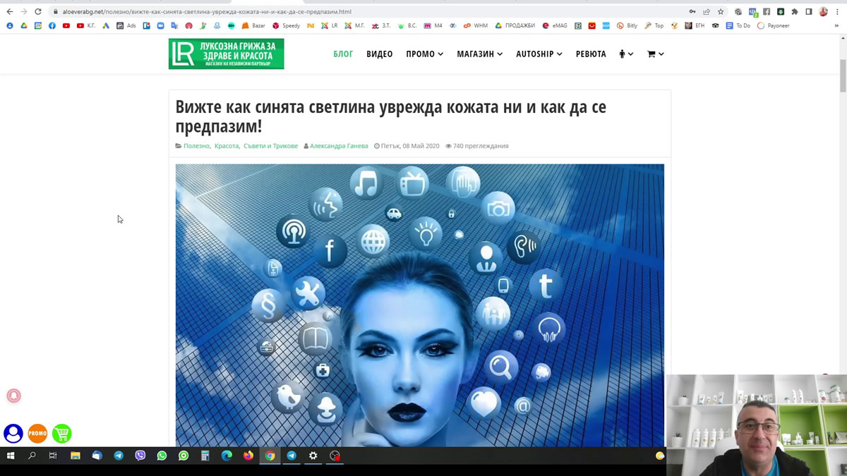 kak-da-se-predpazim-ot-vredata-na-sinyata-svetlina-ot-ekranit_20220329-185743_1